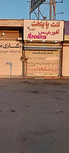 لنت پایتخت