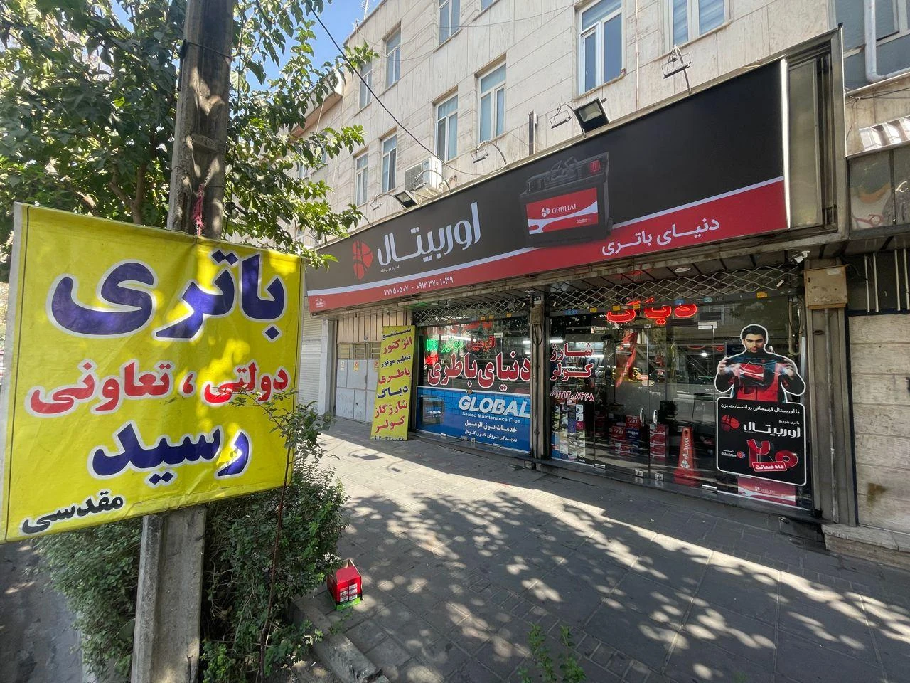 فروشگاه دنیای باطری - تصویر 3