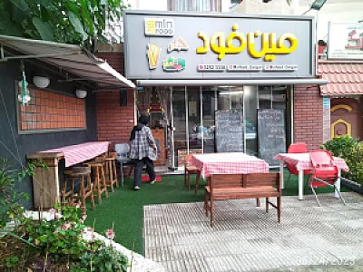 فست فود مین فود