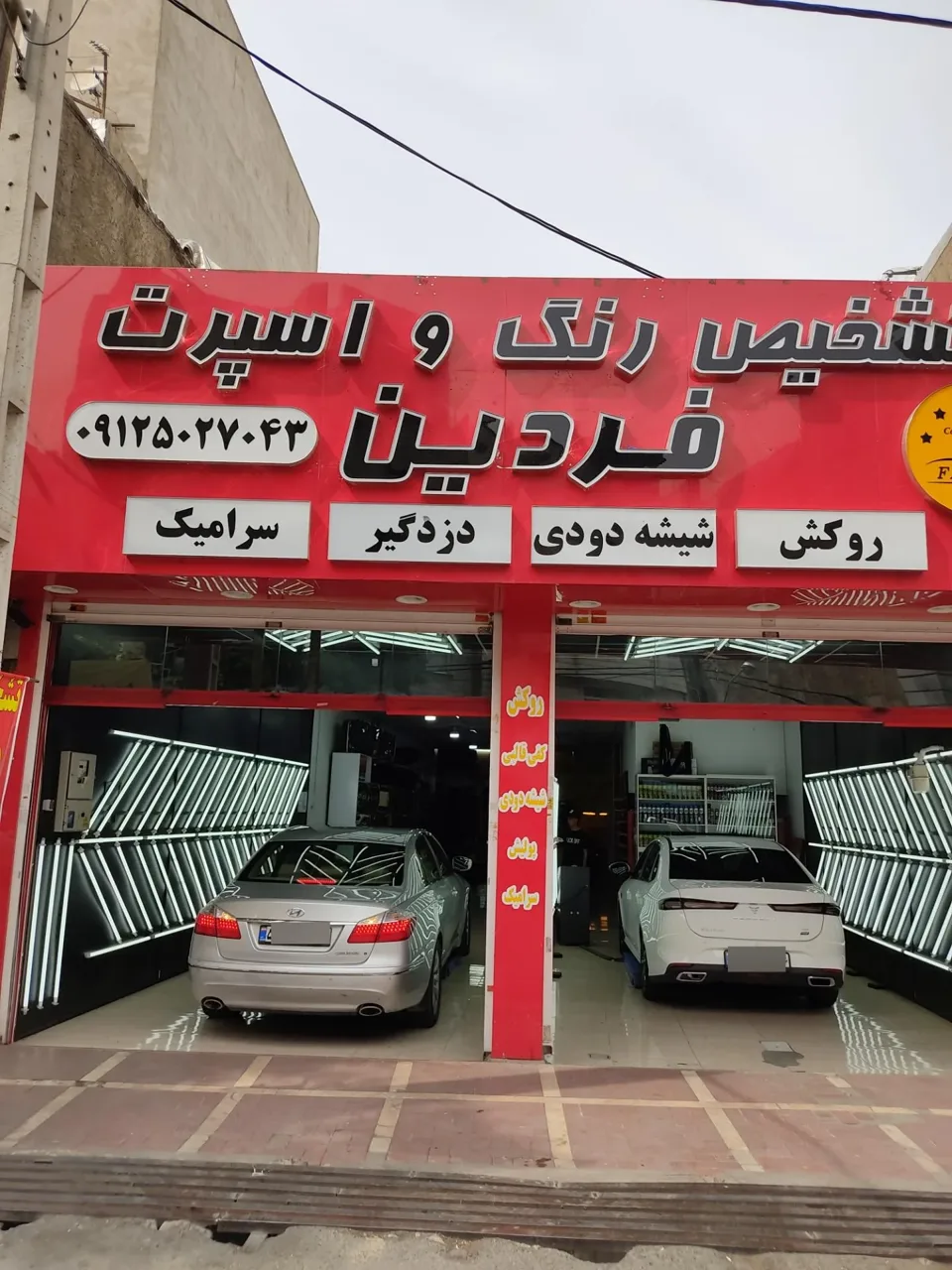 تشخیص رنگ و اسپرت فردین - تصویر 2
