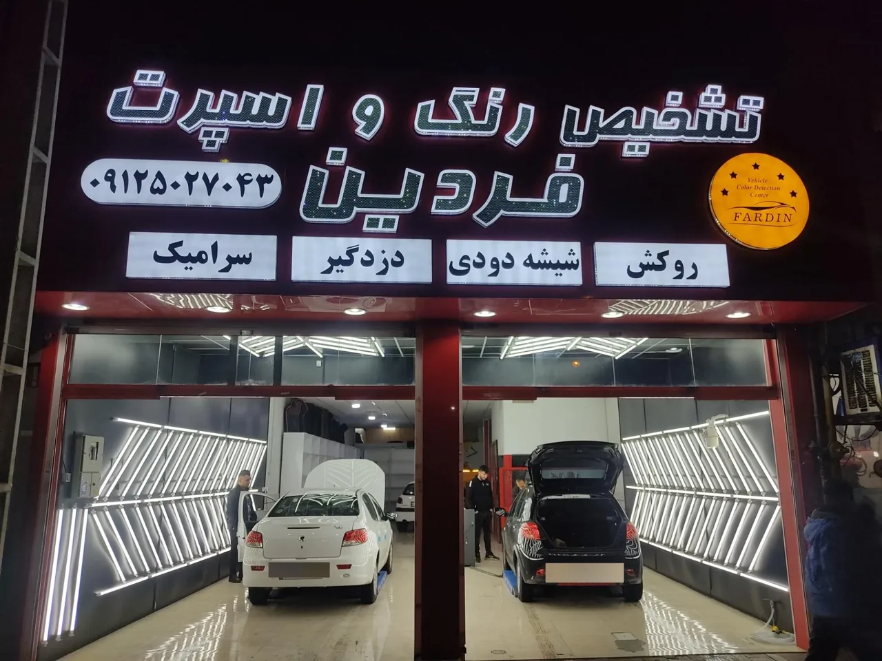 تشخیص رنگ و اسپرت فردین - تصویر 3