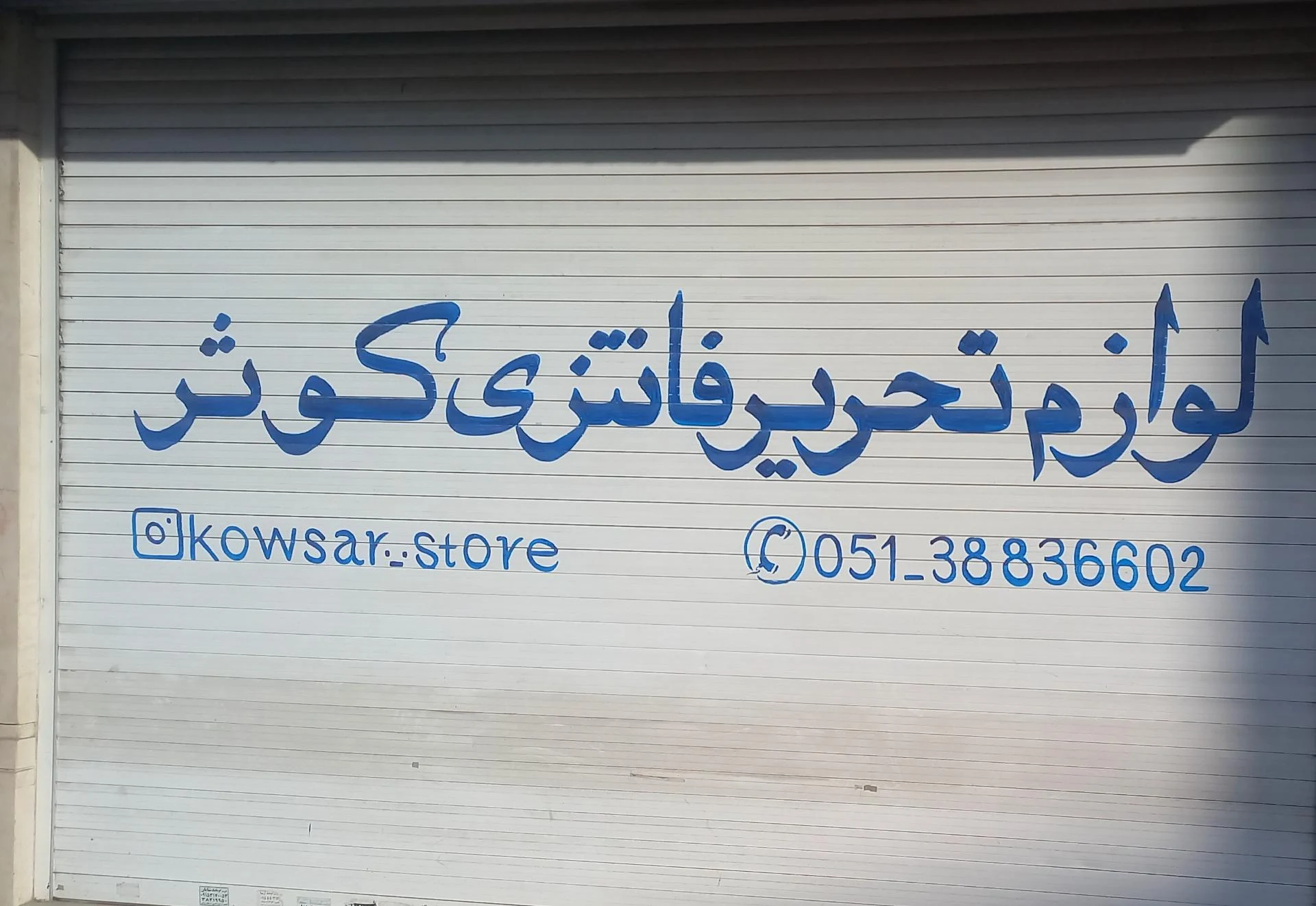 لوازم تحریر سه رنگ - تصویر 2