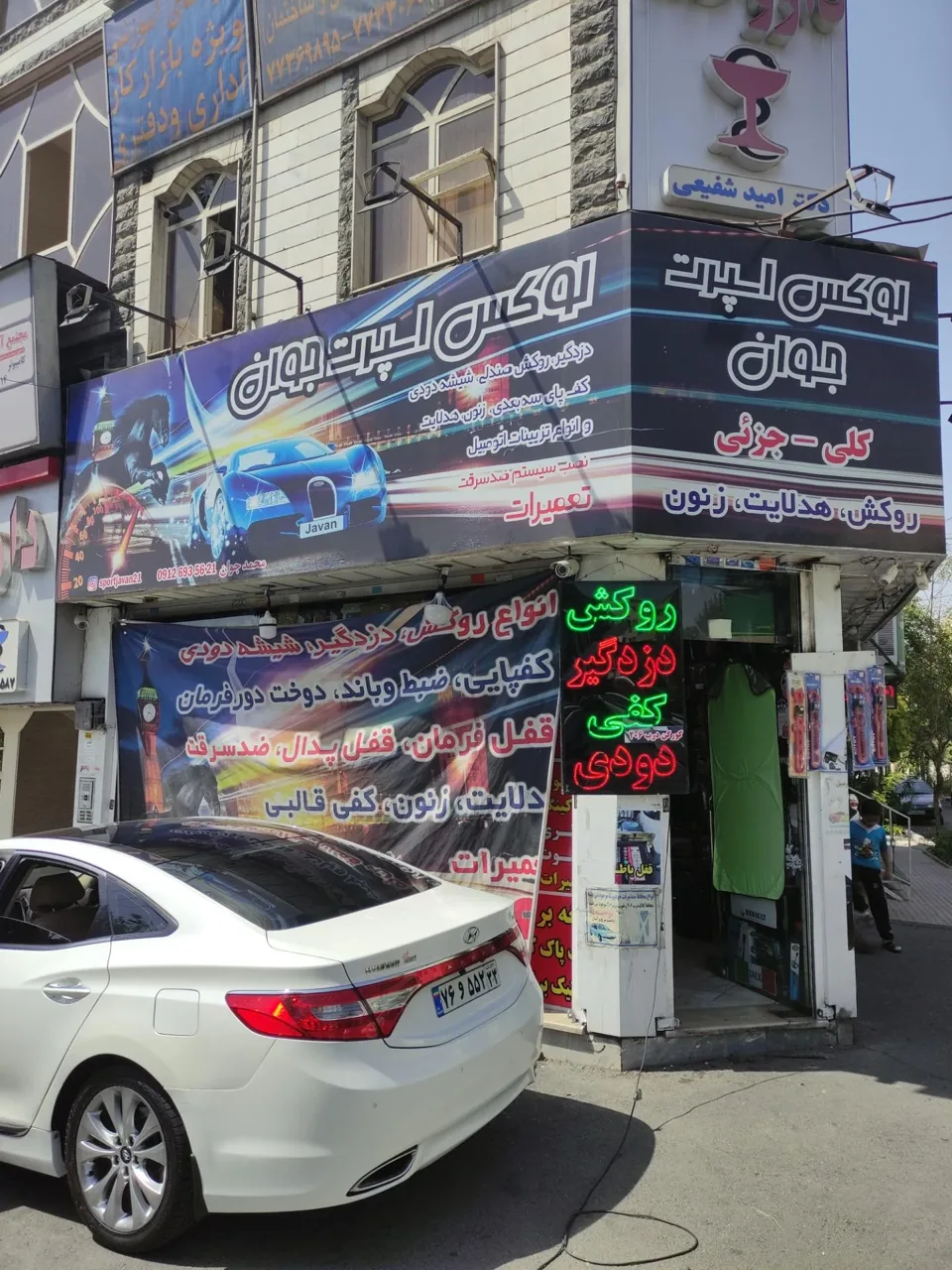 تزیینات اتومبیل اسپرت جوان - تصویر 3