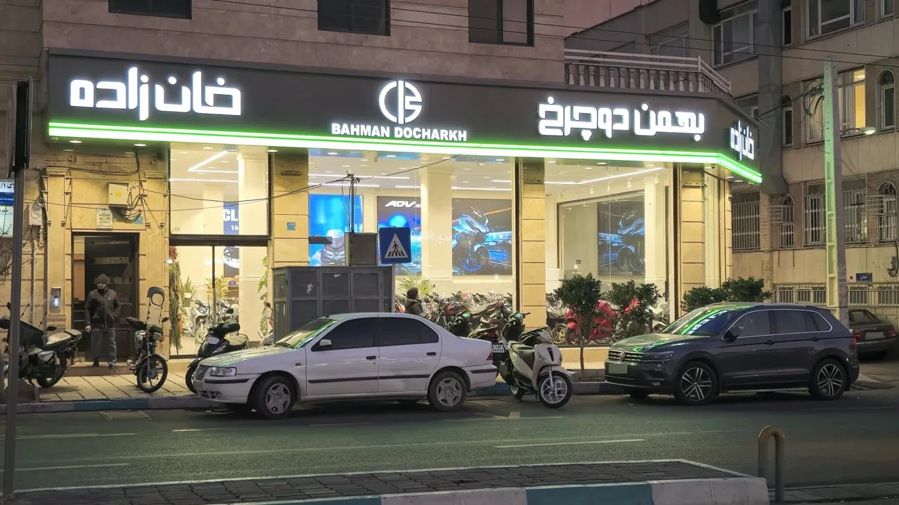 فروشگاه بهمن دوچرخ