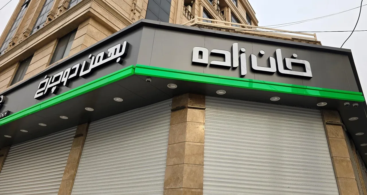 فروشگاه بهمن دوچرخ - تصویر 2