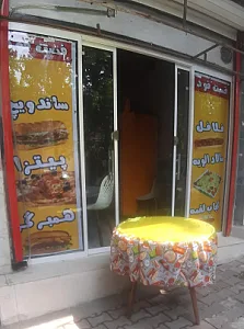 فست فود تپلی