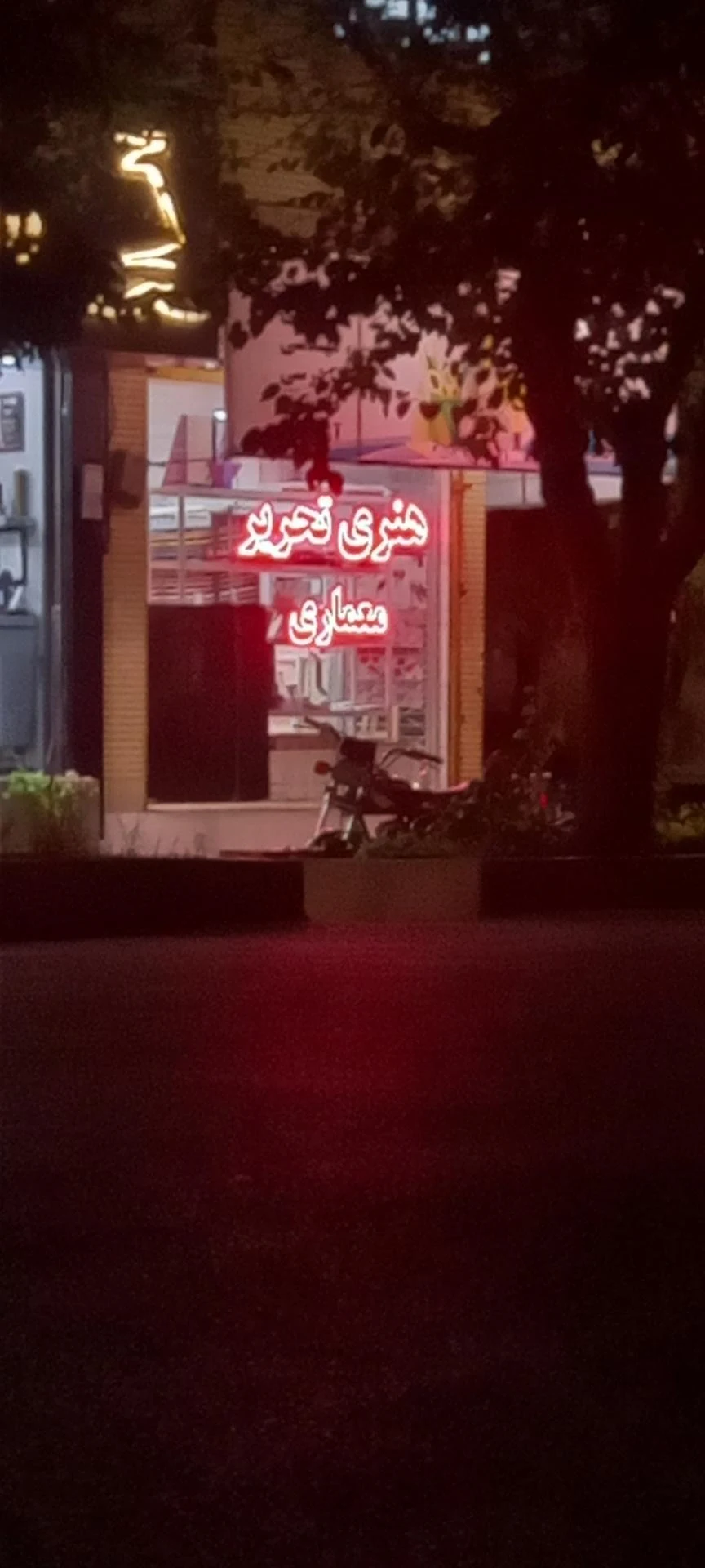 لوازم تحریر صداقت - تصویر 3