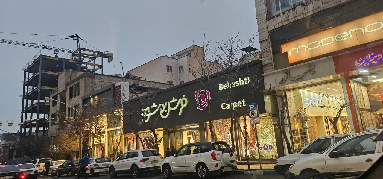 فرش بهشتی (شعبه سهروردی) - تصویر 3