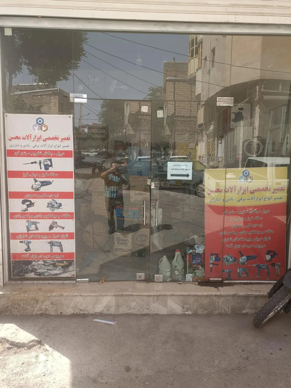 تعمیرگاه ابزارآلات محسن - تصویر 2