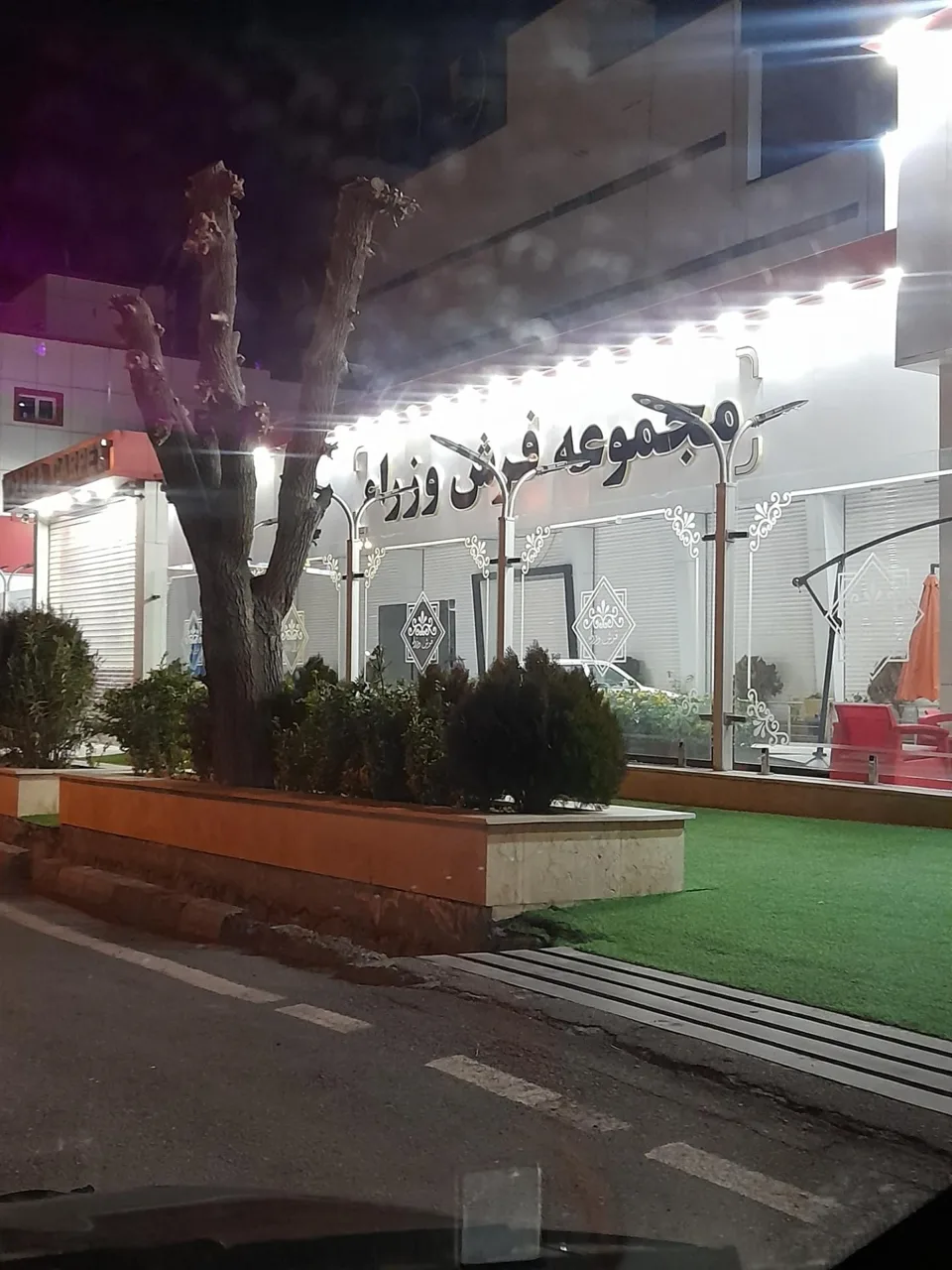 مجموعه فرش وزرا - تصویر 2