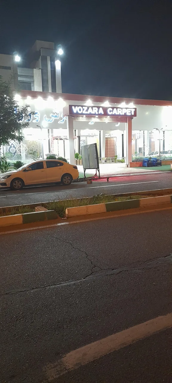 مجموعه فرش وزرا - تصویر 5