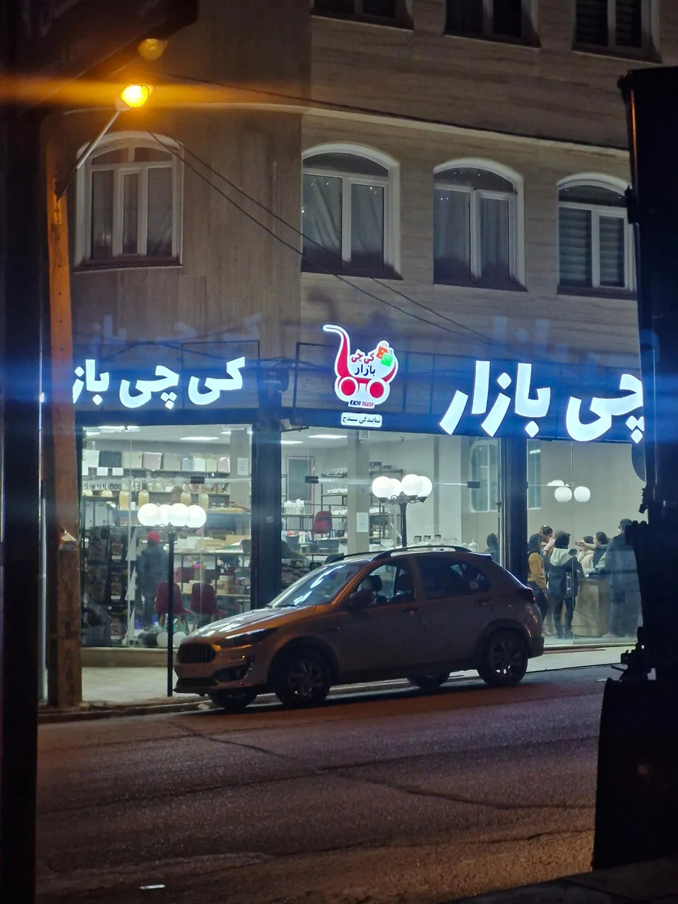 کی چی بازار نمایندگی سنندج