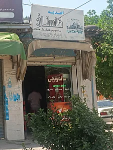 کلبه برگر
