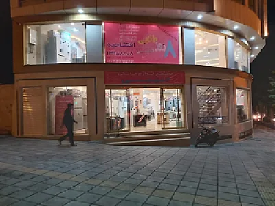 مجتمع انواع لوازم خانگی حبیبی