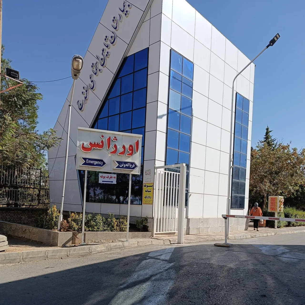 بیمارستان تامین اجتماعی - تصویر 2