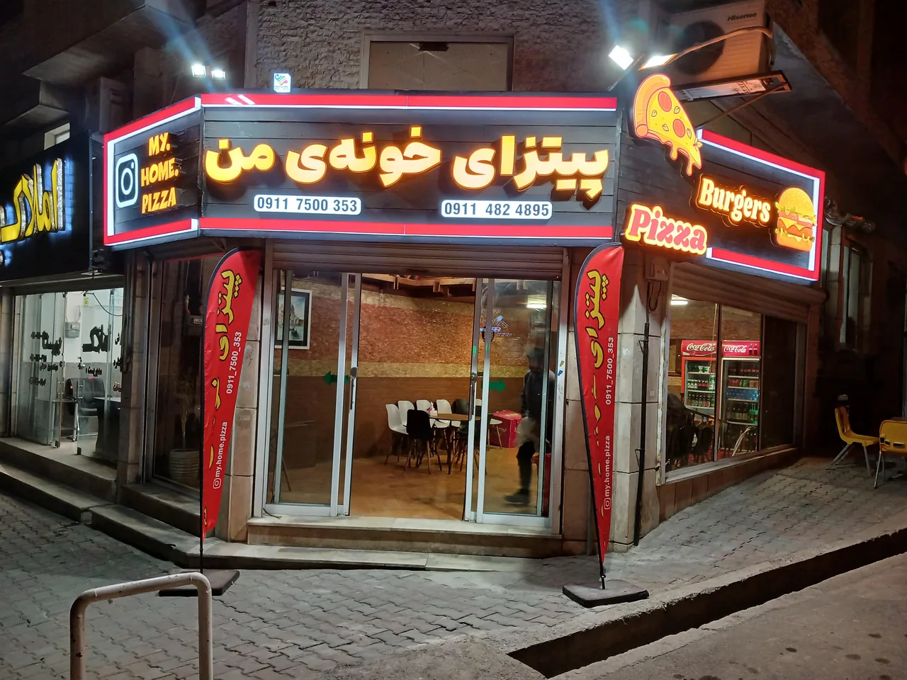 پیتزای خونه ی من - تصویر 2