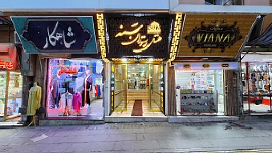 هتل رستوران سنه