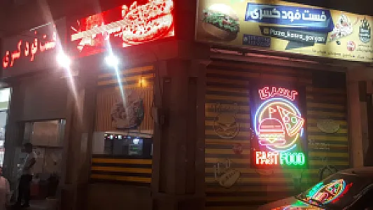 فست فود زنجیره ای کسری