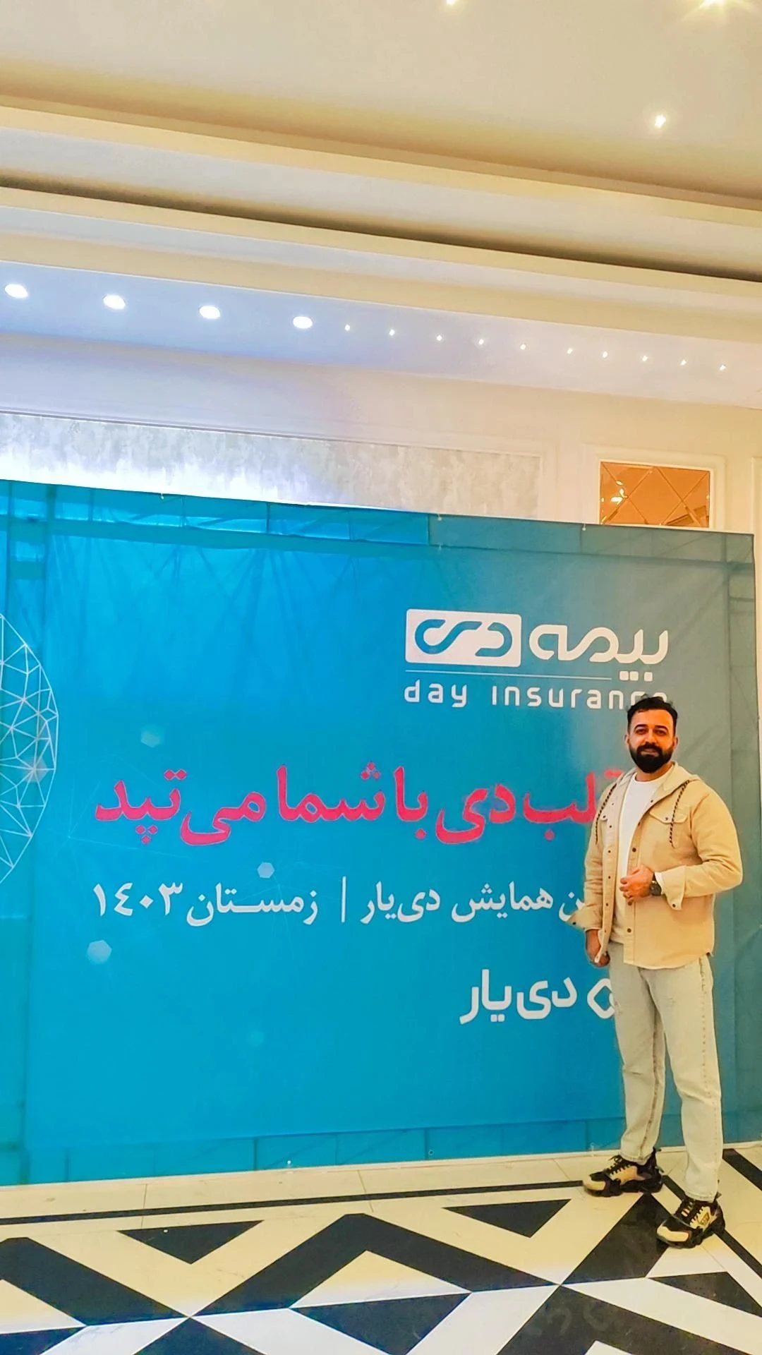بیمه دی نمایندگی بهرامی - تصویر 3