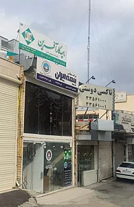 بیمه کارآفرین مهین علیمرادی