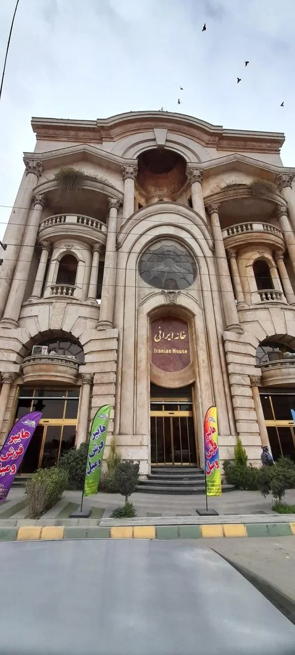 فروشگاه فرش و مبل خانه ایرانی - تصویر 2