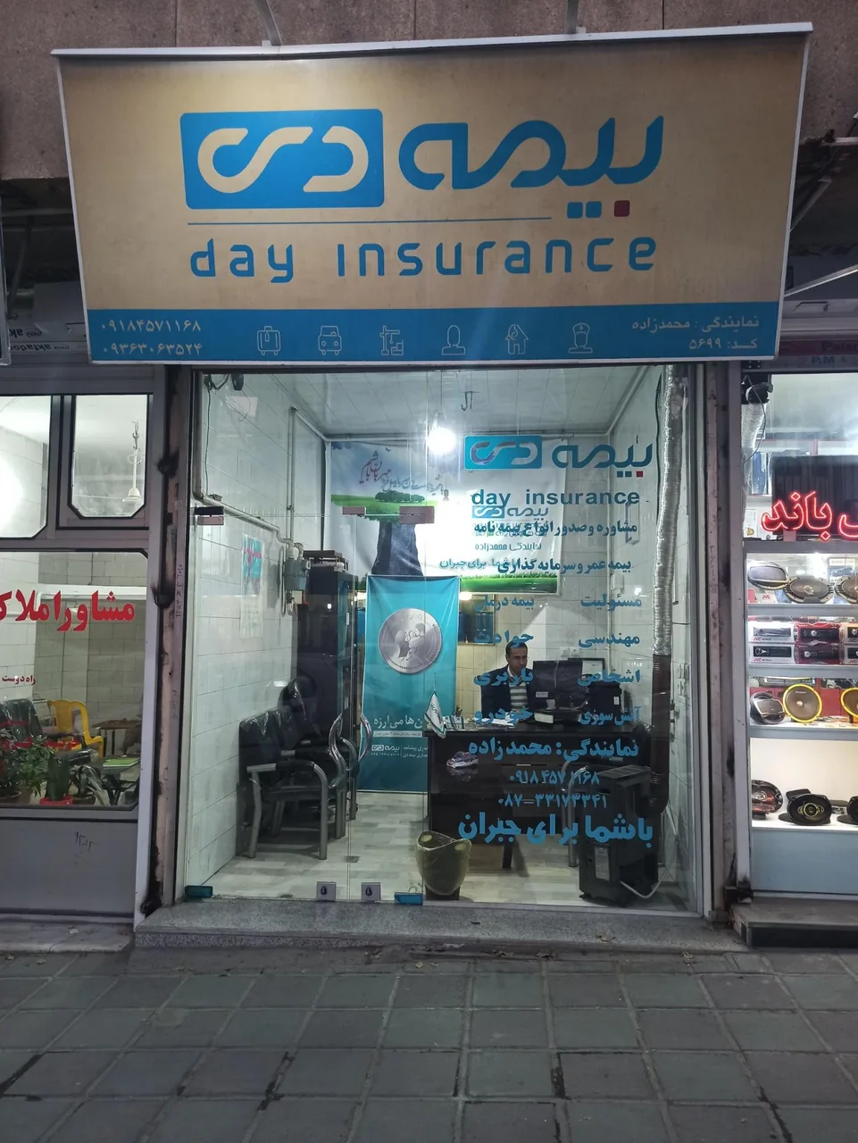 نمایندگی بیمه دی محمدزاده - تصویر 2