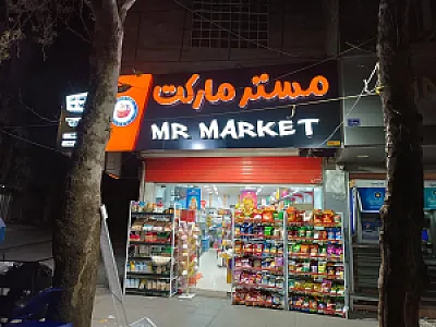 مستر مارکت