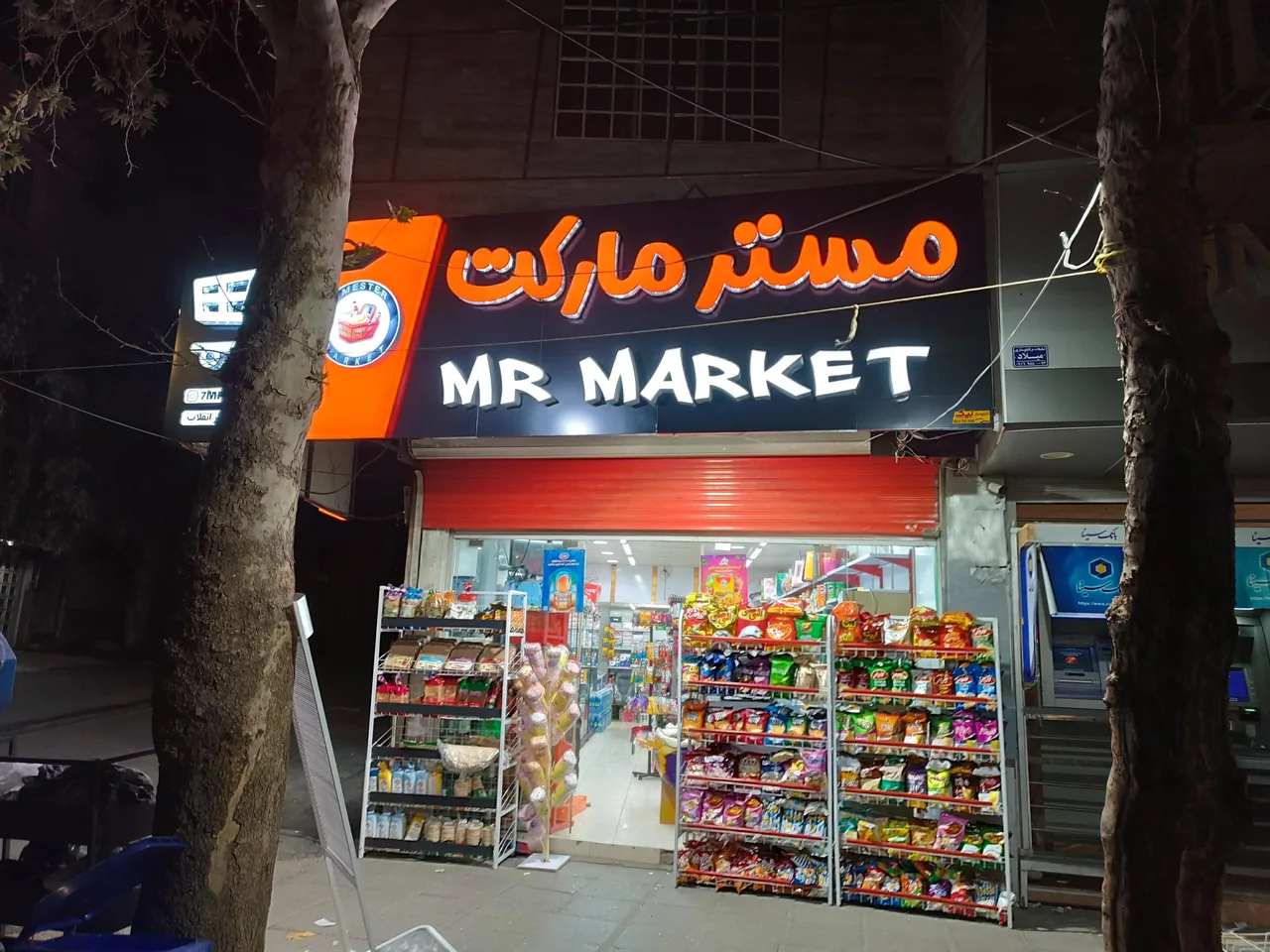 مستر مارکت