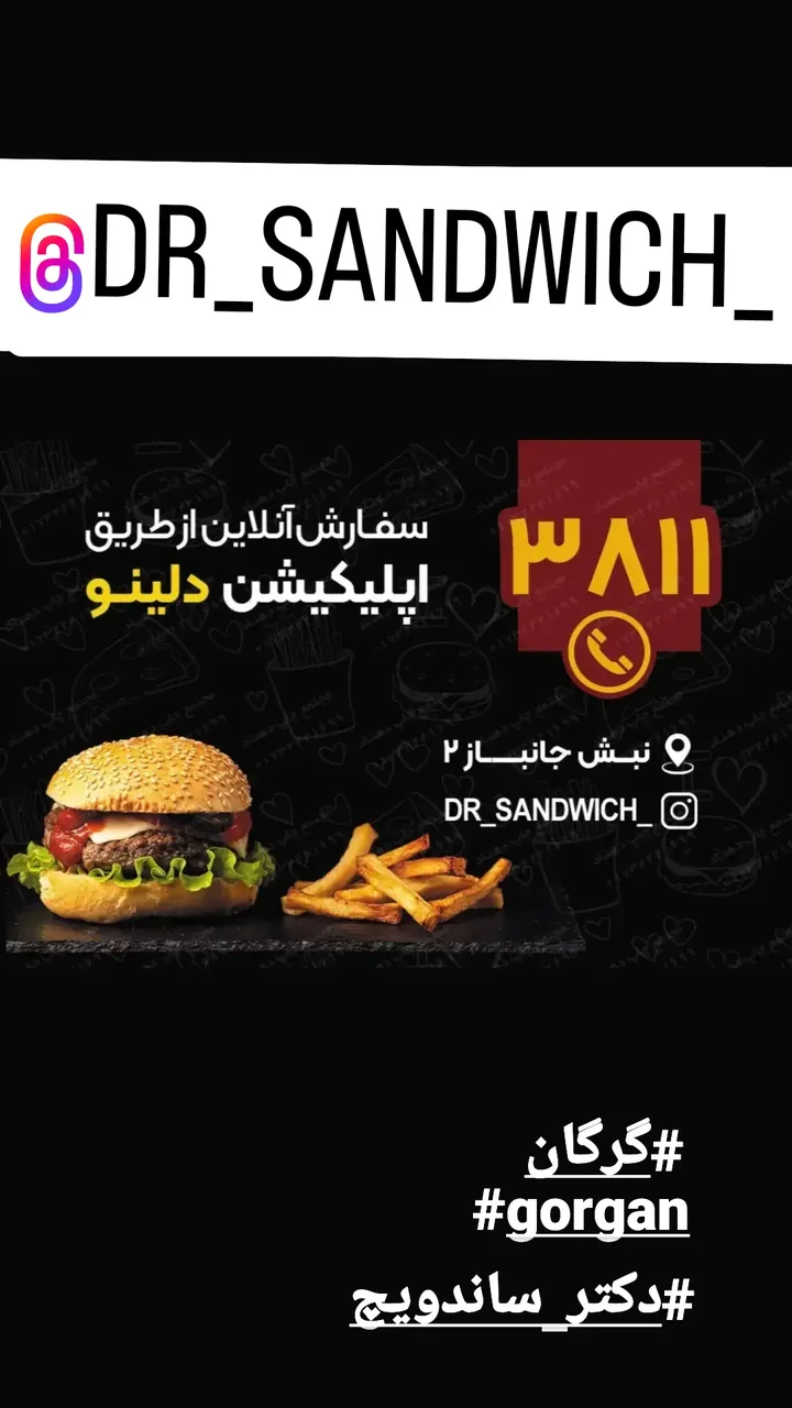 دکتر ساندویچ - تصویر 2