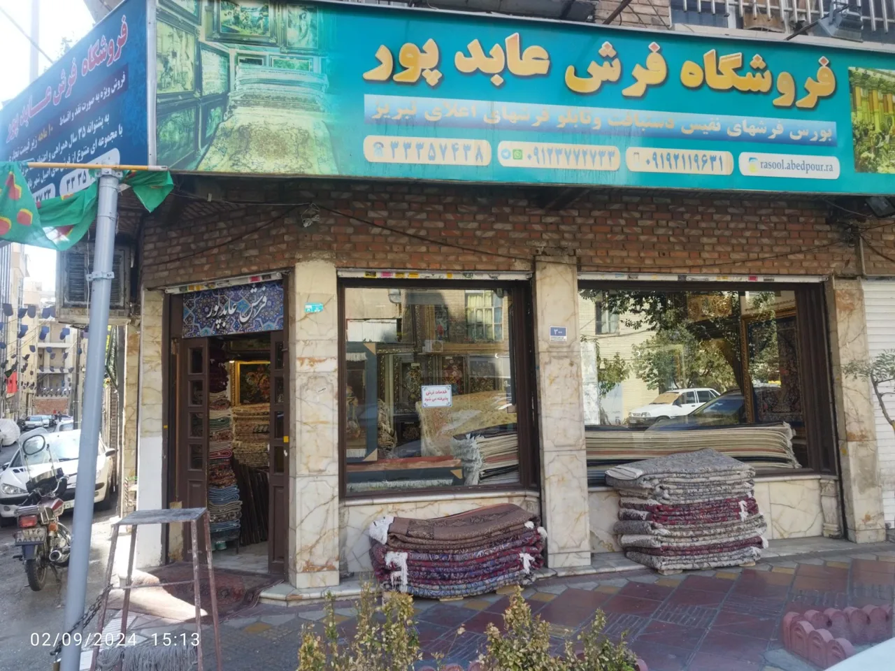 فروشگاه فرش عابدپور - تصویر 2