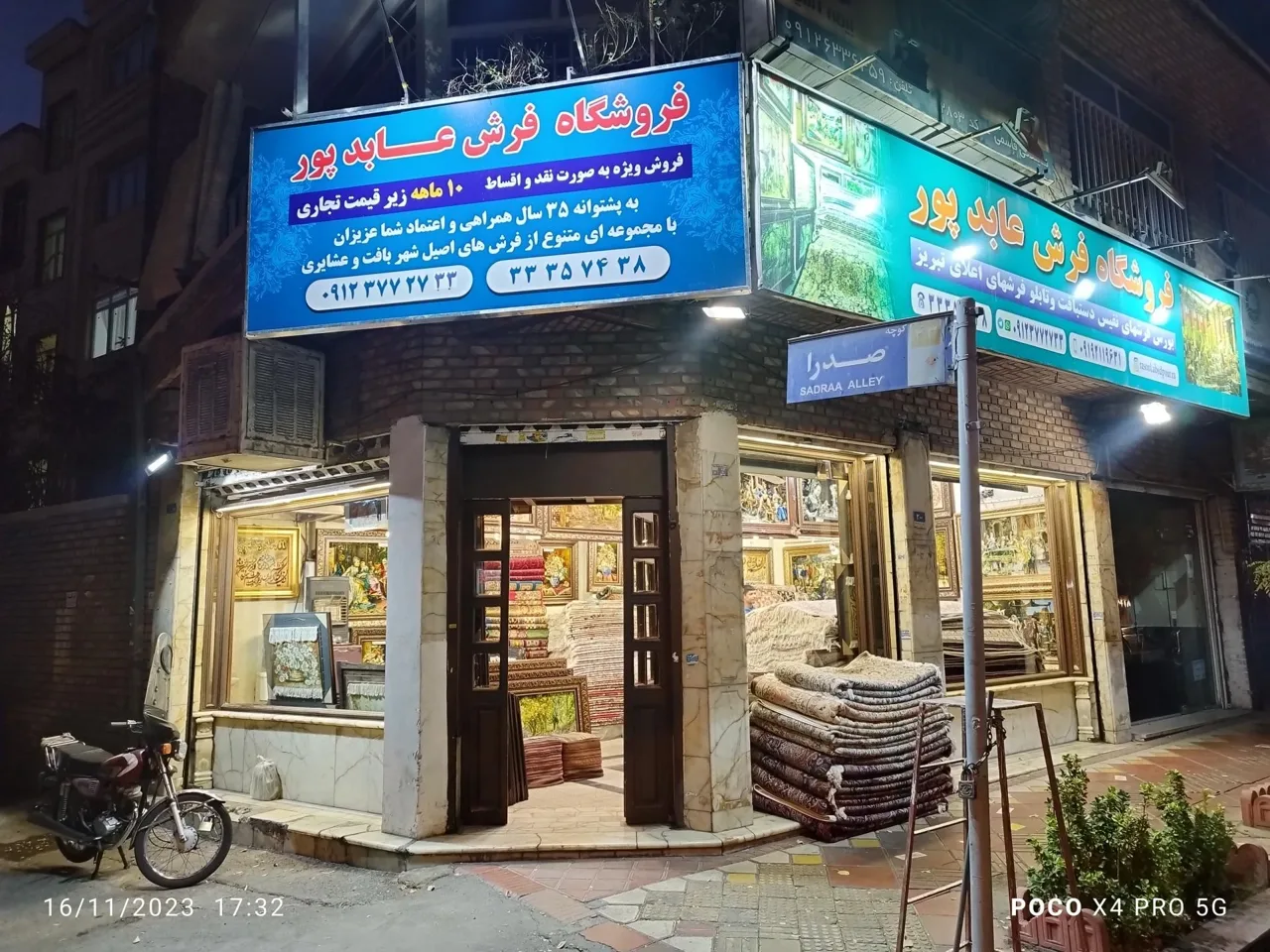 فروشگاه فرش عابدپور - تصویر 4