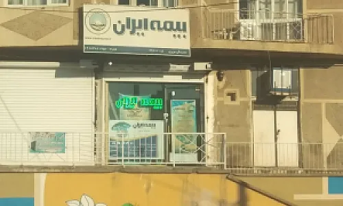 بیمه ایران نمایندگی عزیزی
