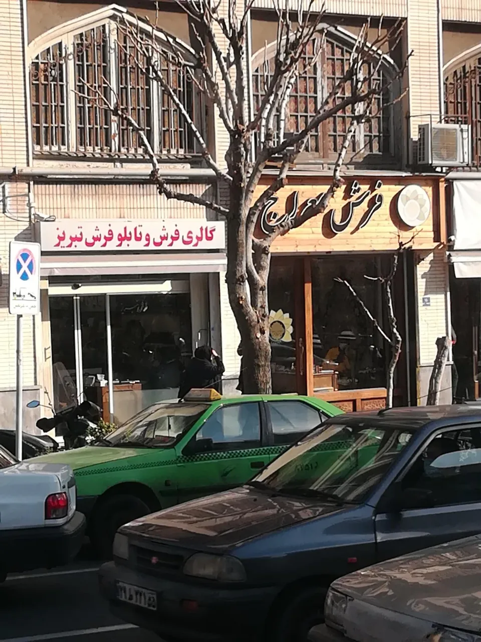 فرش معراج - تصویر 5
