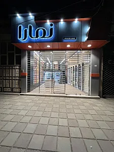 کلینیک ساختمانی نمارا