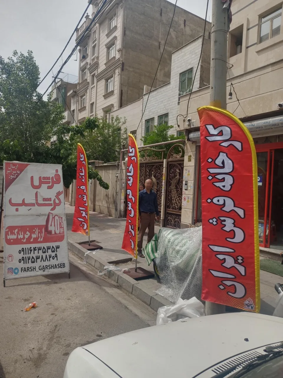 سرای فرش ایران - تصویر 2