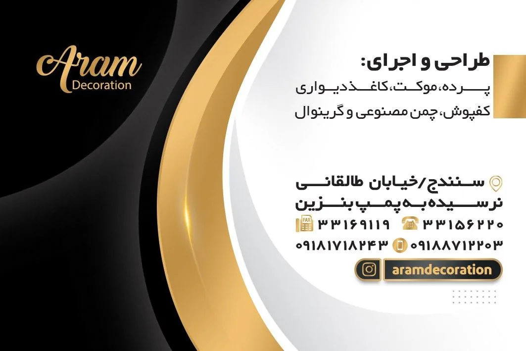 پالاز موکت (دکوراسیون آرام) - تصویر 2