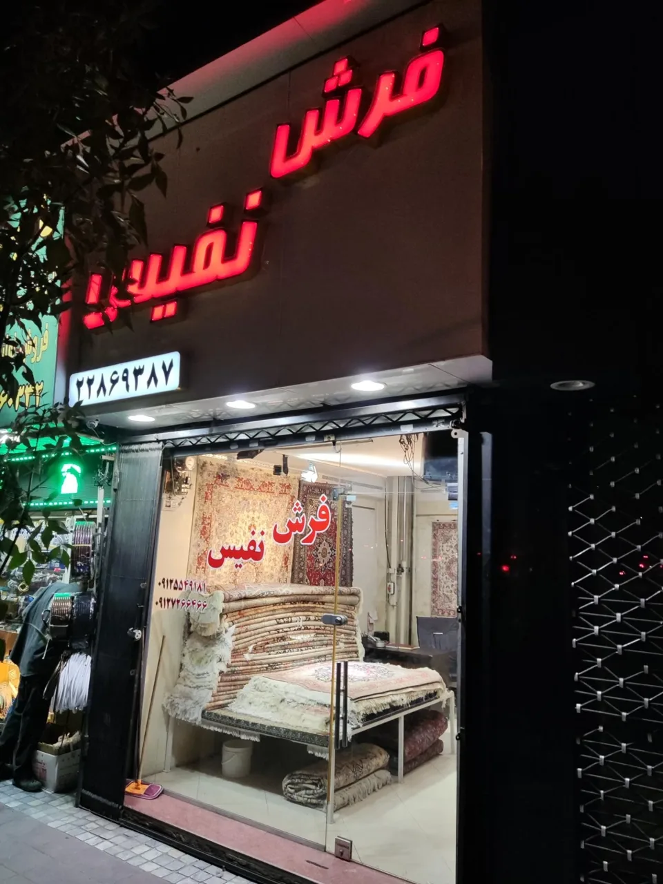 گالری فرش نفیس - تصویر 2