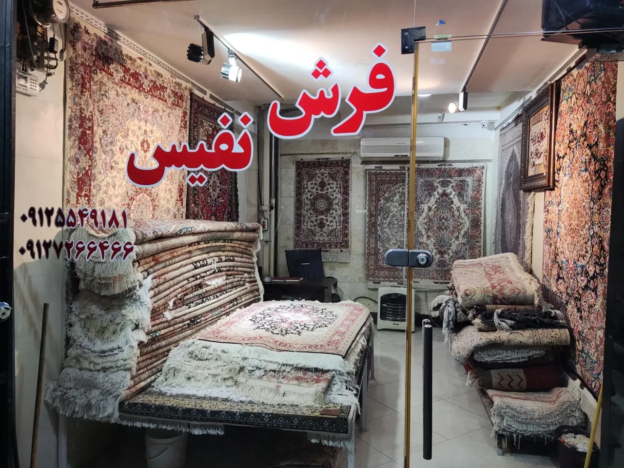 گالری فرش نفیس - تصویر 5