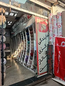 نمایندگی پالاز موکت خراسانی