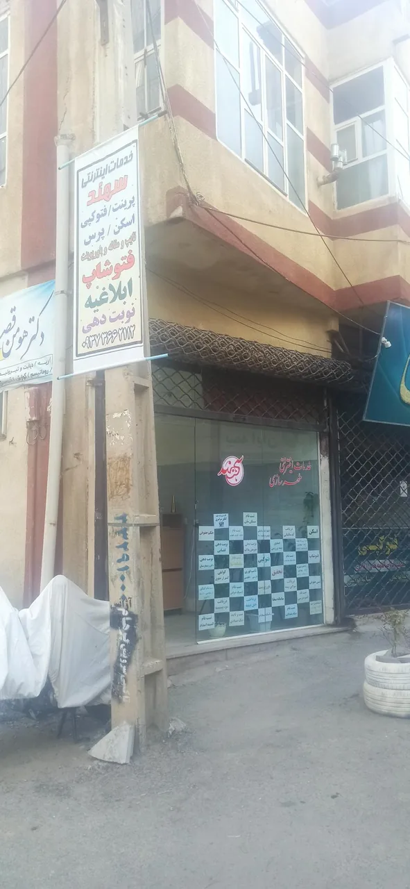 خدمات اینترنتی و مهرسازی سهند - تصویر 4