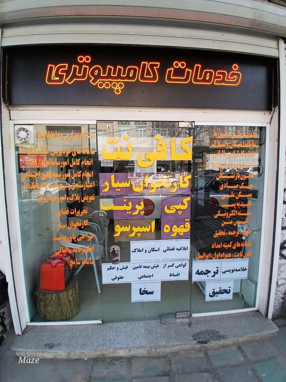 مرکز خدمات اینترنتی هدایت - تصویر 2