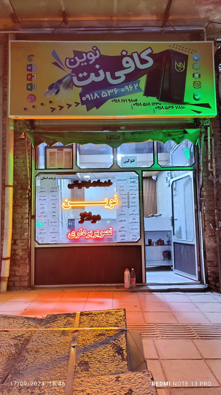 کافی‌نت و خدمات فیلمبرداری و مونتاژ نوین - تصویر 2