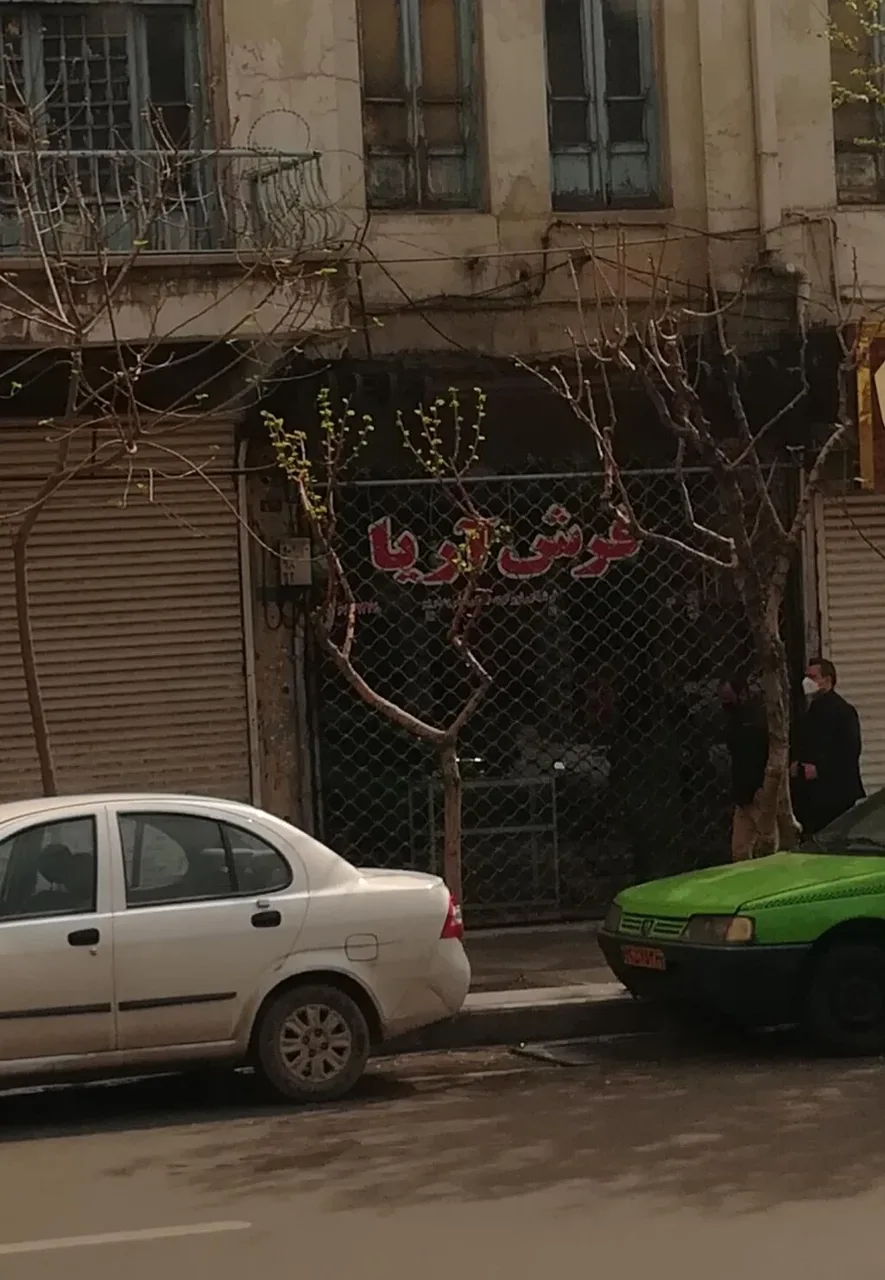 فرش آریا