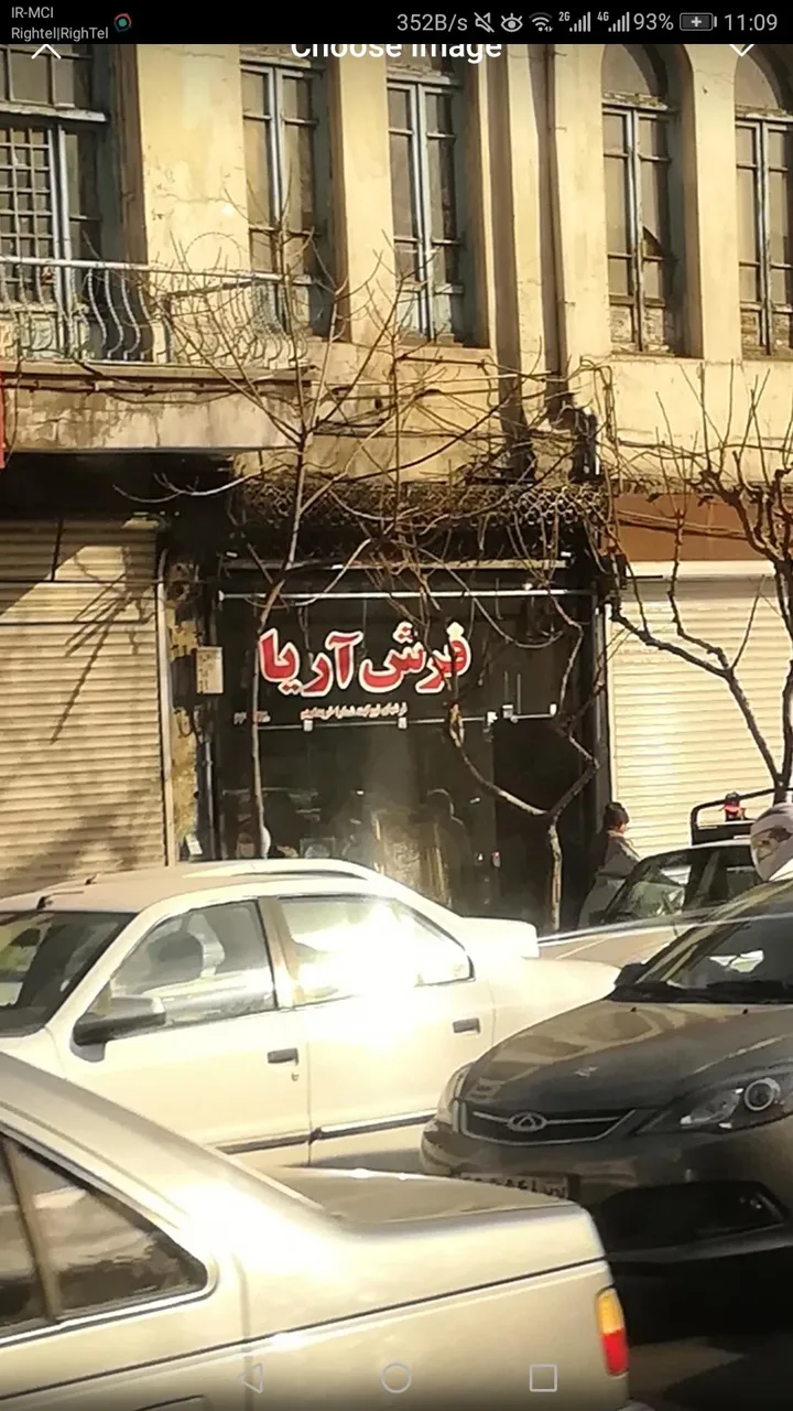 فرش آریا - تصویر 5