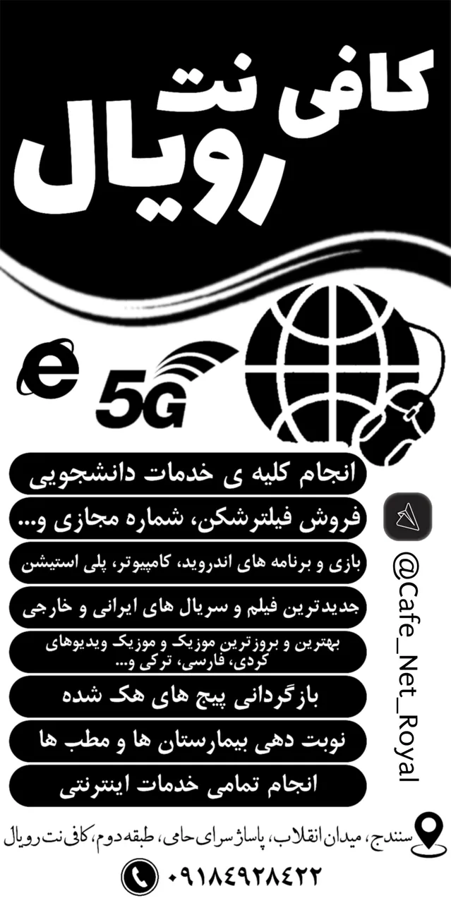 کافی نت رویال - تصویر 2