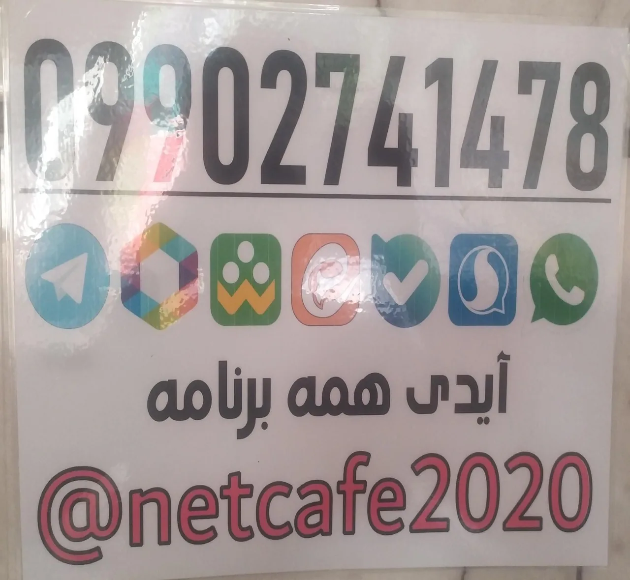 کافی نت باسامی