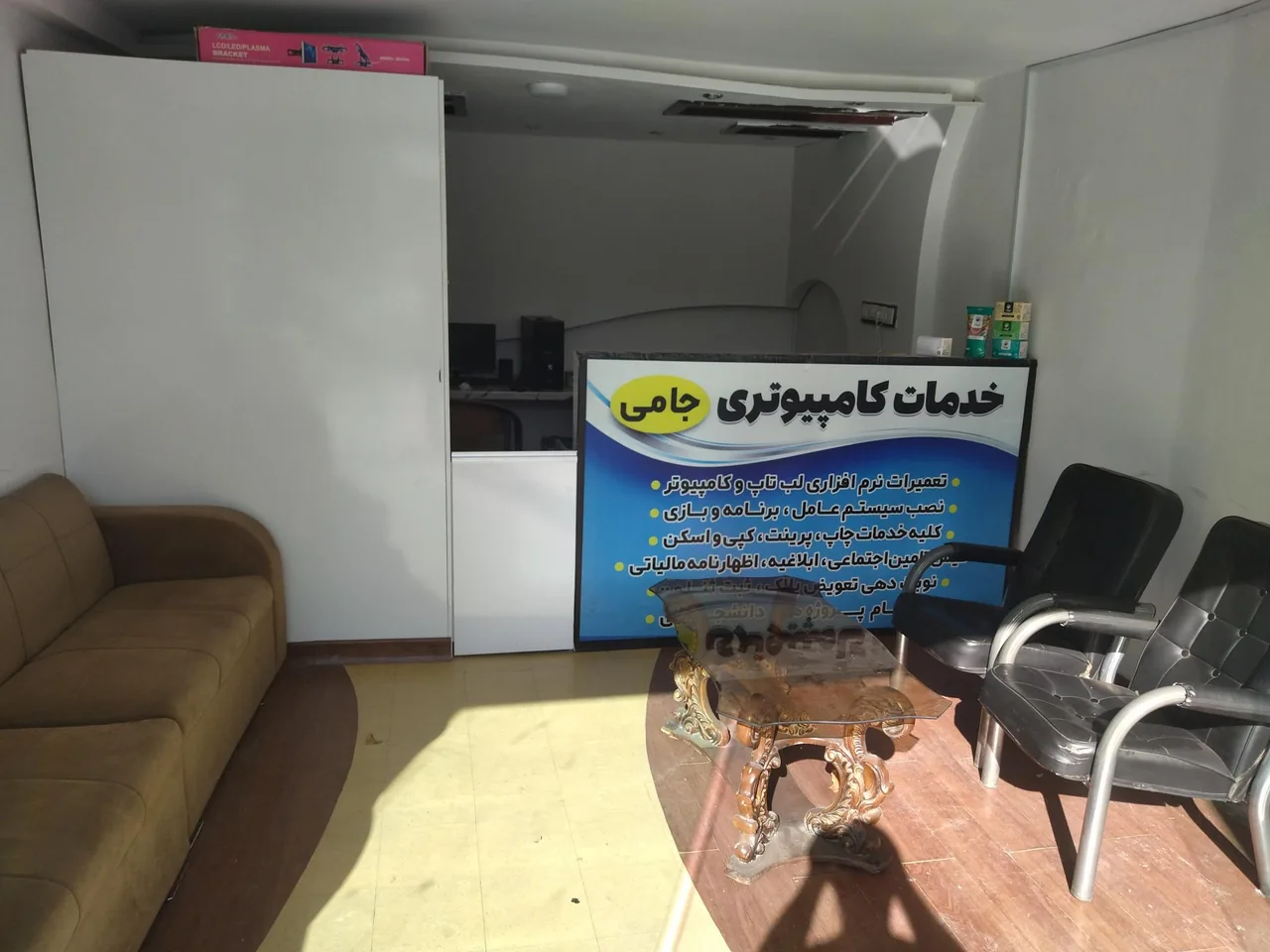 خدمات کامپیوتری جامی