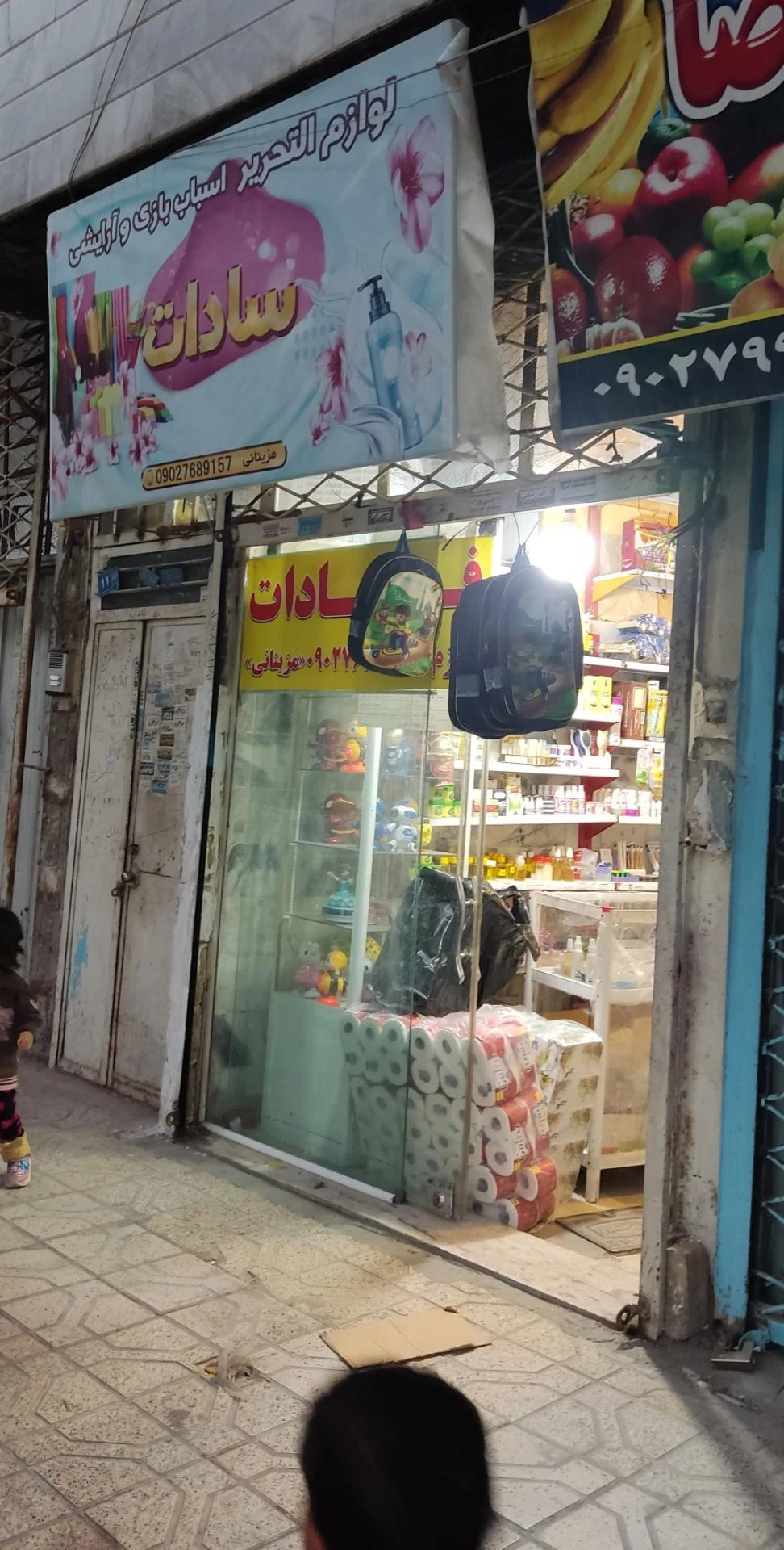 لوازم التحریر عطائی
