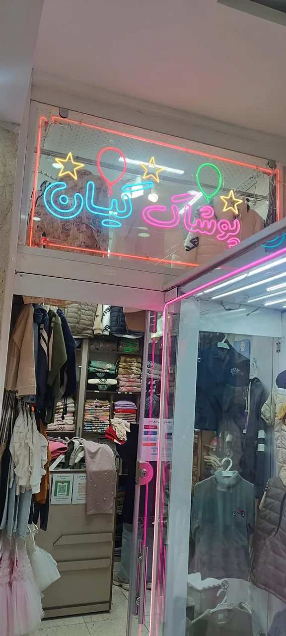پوشاک بچگانه کیان - تصویر 2