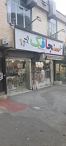 پوشاک بچگانه سنجاقک